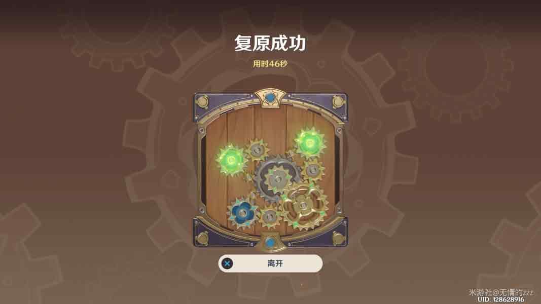 原神恒动械画攻略第二天攻略   8.13第2天复原械画部件之二怎么过[多图]图片9