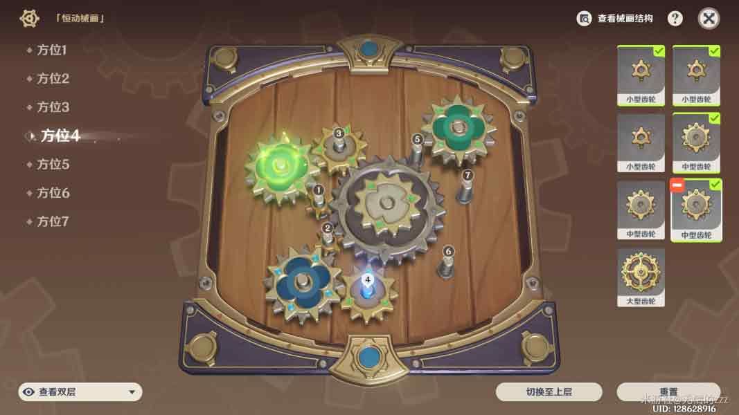 原神恒动械画攻略第二天攻略   8.13第2天复原械画部件之二怎么过[多图]图片5