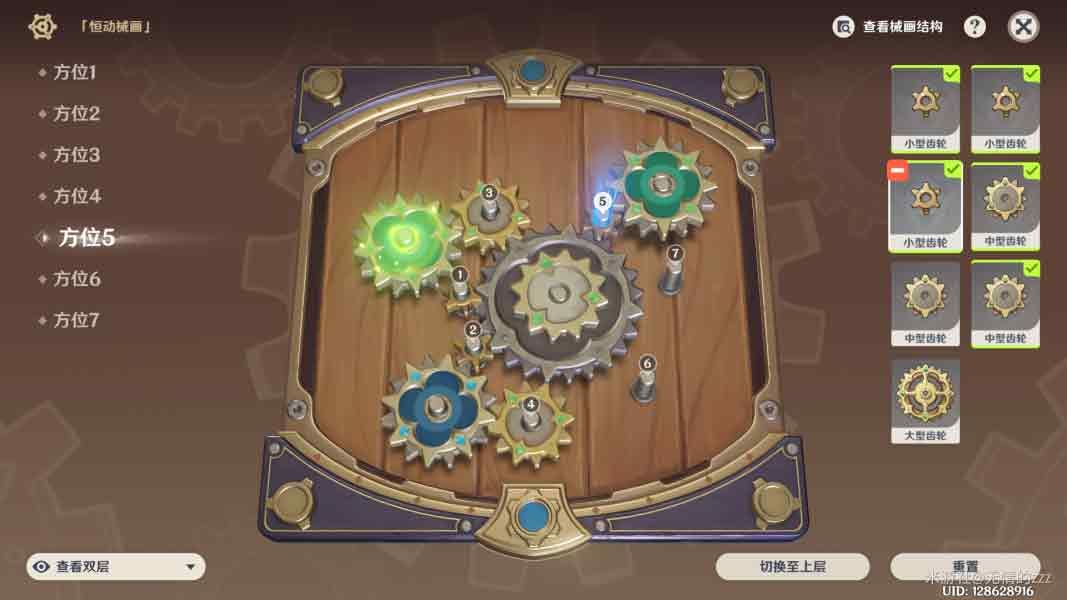 原神恒动械画攻略第二天攻略   8.13第2天复原械画部件之二怎么过[多图]图片6