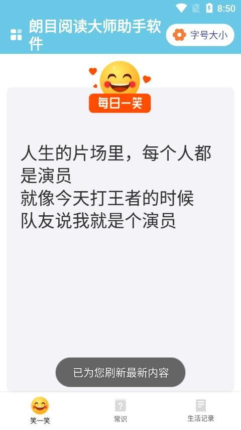 朗目阅读大师助手app图2