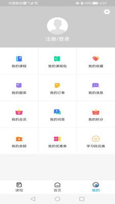 VipTutor课堂app图3
