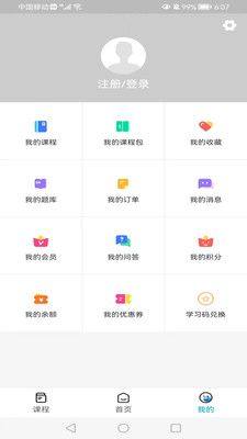 VipTutor课堂app图3