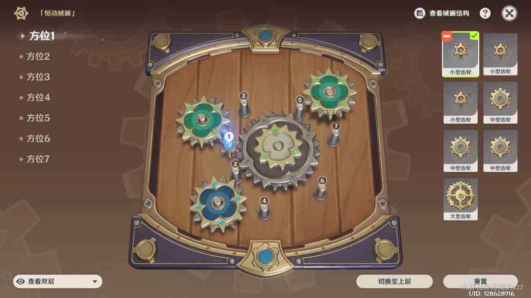 原神恒动械画攻略第二天攻略   8.13第2天复原械画部件之二怎么过[多图]图片2