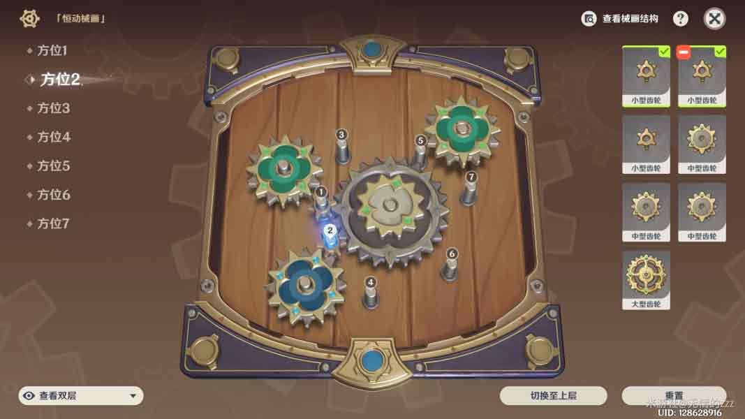 原神恒动械画攻略第二天攻略   8.13第2天复原械画部件之二怎么过[多图]图片3