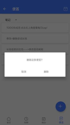 欧易云笔记app官方版图片1