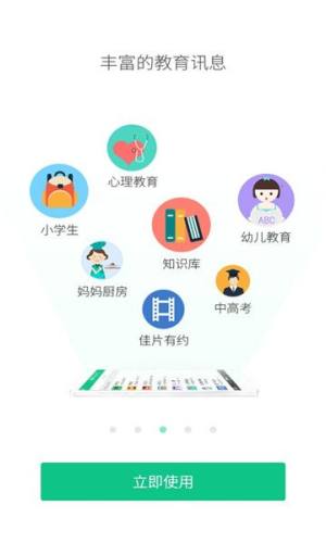 珠峰教育平台安卓app图1