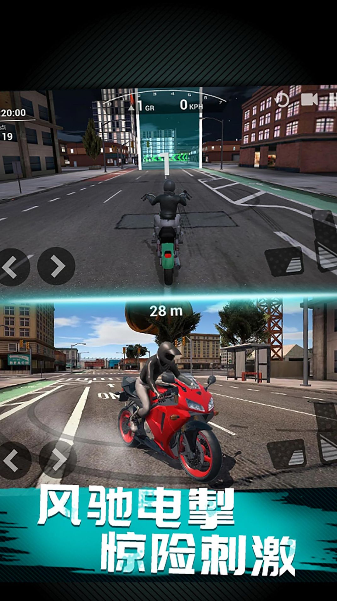 极速王牌摩托游戏官方最新版图片1