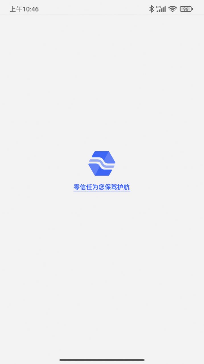 ParaZTA企业安全访问app官方版图片1