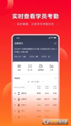 中公教育师资版app图2