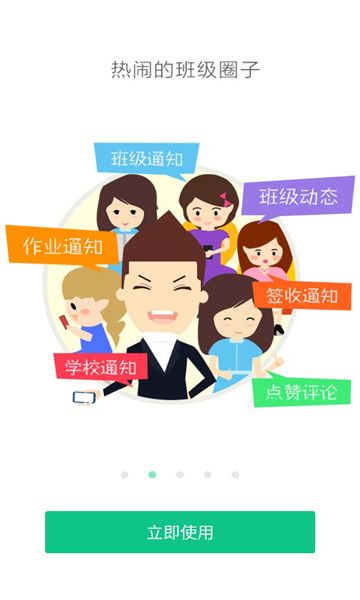 珠峰教育平台安卓app图3