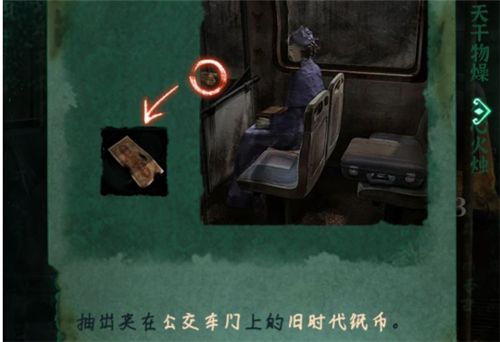 纸嫁衣4红丝缠第一章通关攻略  第一章完美图文通关分享[多图]