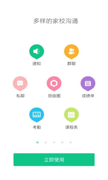 珠峰教育平台安卓app图2