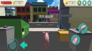 疯狂的猪模拟器游戏下载最新版图片1