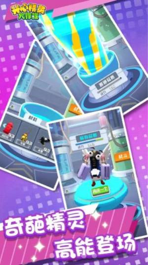 开心精灵大作战游戏下载最新版图片1