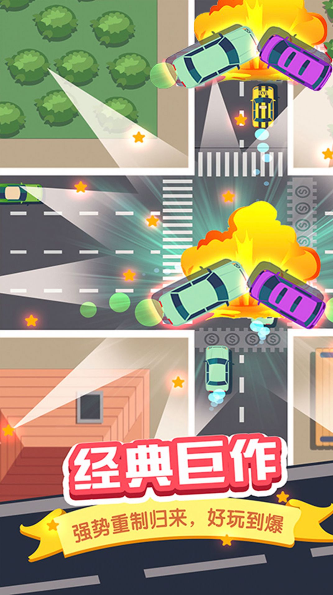 路怒克服模拟器游戏图1