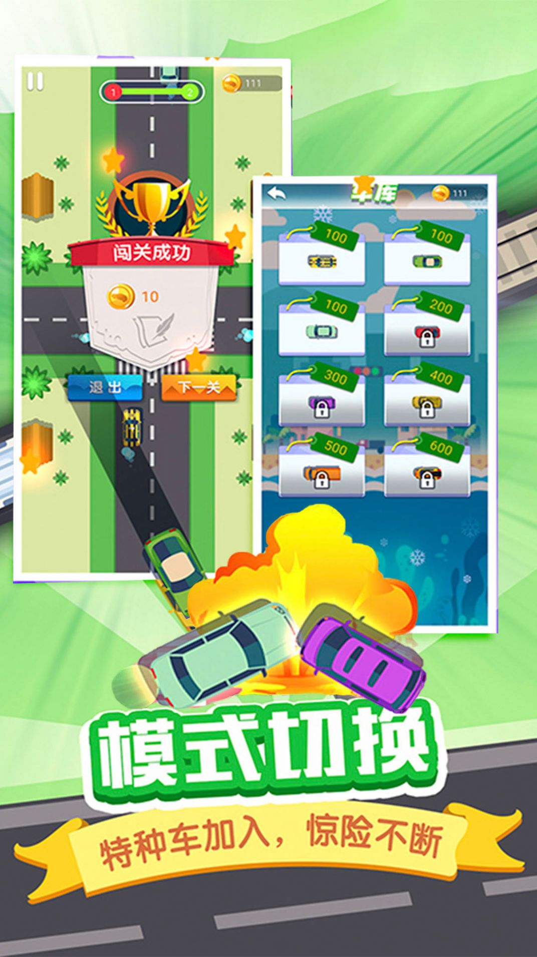 路怒克服模拟器游戏官方安卓版图片1