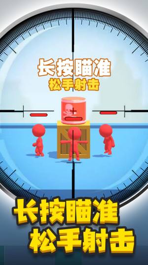 神枪手来了游戏最新安卓版图片1