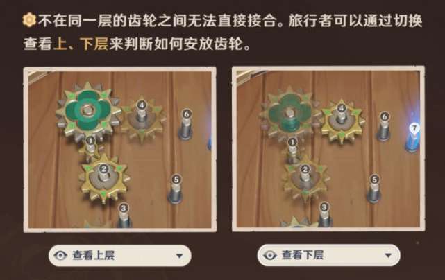 原神复原械画部件之三攻略    8.14复原械画部件第三天怎么做[多图]