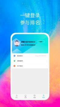 天天乐跑健身app官方最新版图片1