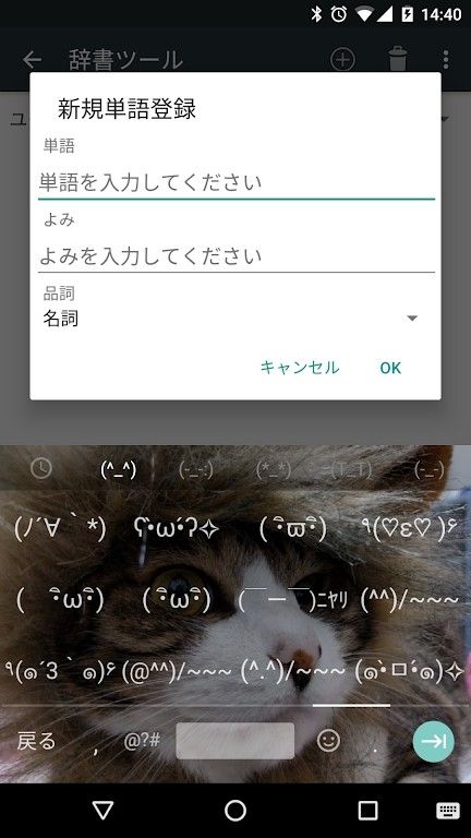 google日语输入法app图2