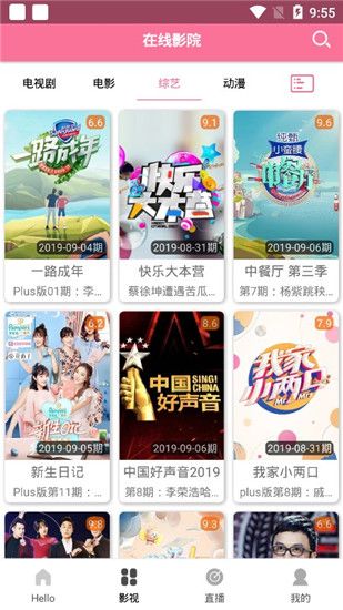 高清云影院app图3