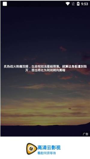 高清云影院app官方版图片1