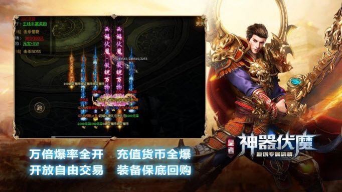 皇者神器伏魔官方版图3