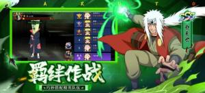 火影六道之力手游官方安卓版图片1