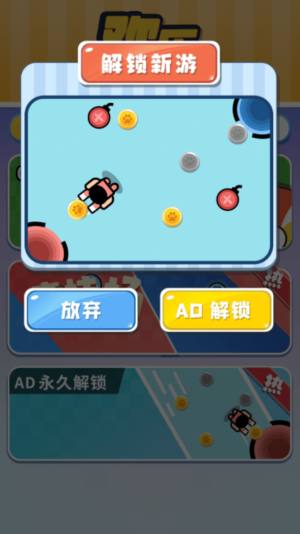 欢乐竞技场游戏安卓版图片1