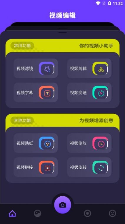 卡谱视频编辑软件图2