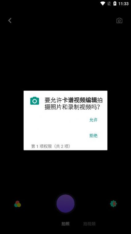 卡谱视频编辑软件app图片1