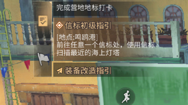 明日之后信标初级指引任务攻略   信标初级指引任务怎么做[多图]