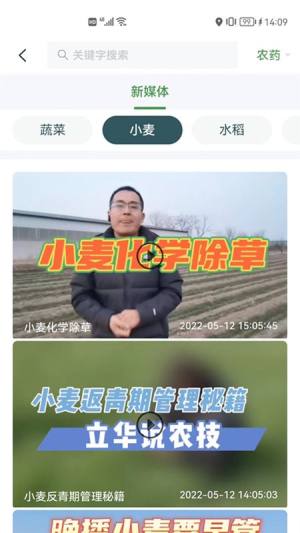 中国农资app官官方版图片1