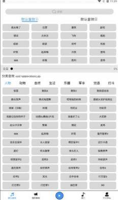dk音效app安卓下载手机版图片1