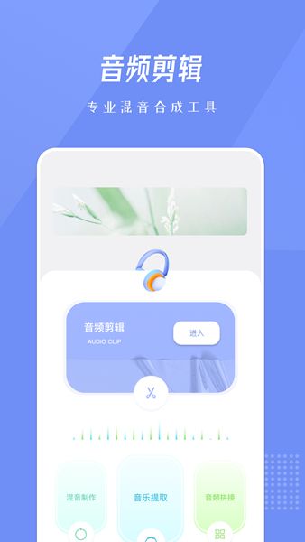 柚子音乐编辑app图3