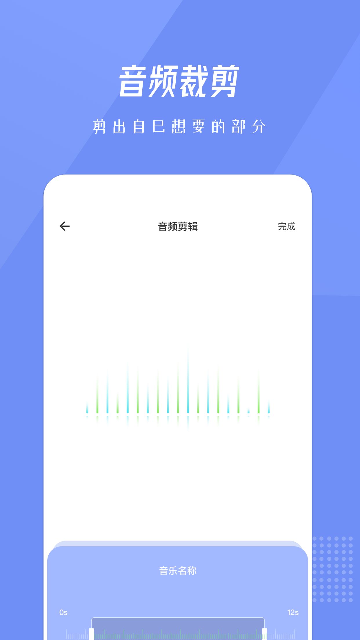 柚子音乐编辑app图1