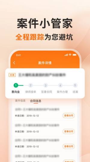 蝌蚪找律师app手机版图片1