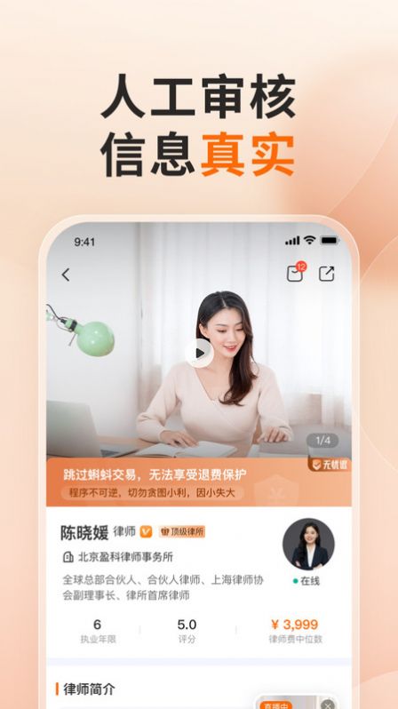 蝌蚪找律师app手机版图片2