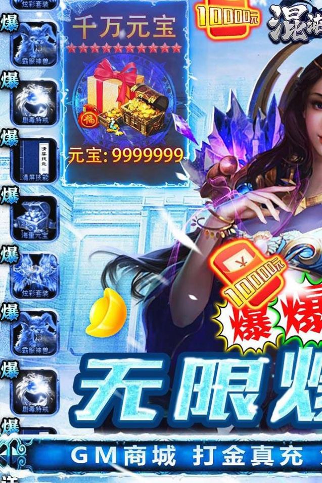 混沌传说打金版官方版图1