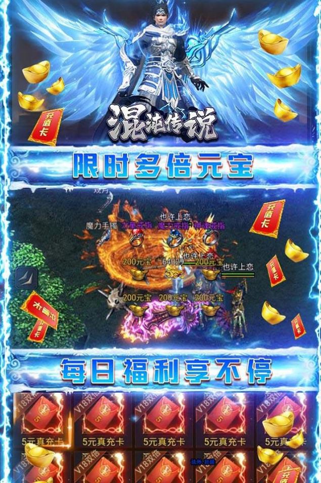 混沌传说打金版官方版图3