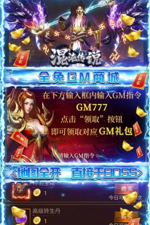 混沌传说打金版手游官方版图片1