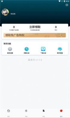 追剧社app官方下载最新版本图片1