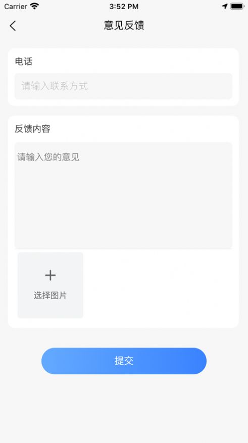 及鱼出行app手机版图片1