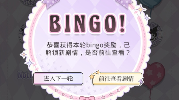 光与夜之恋一箭倾心攻略   一箭倾心活动通关技巧一览[多图]