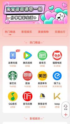 聚省有品app图3