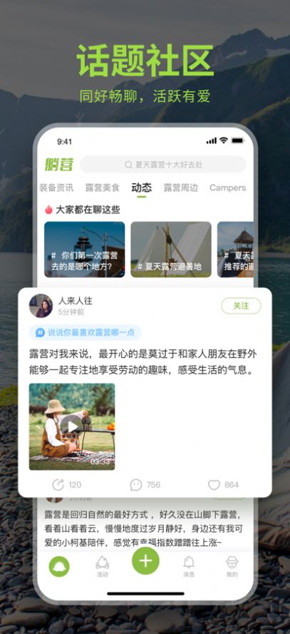 躺营app图1