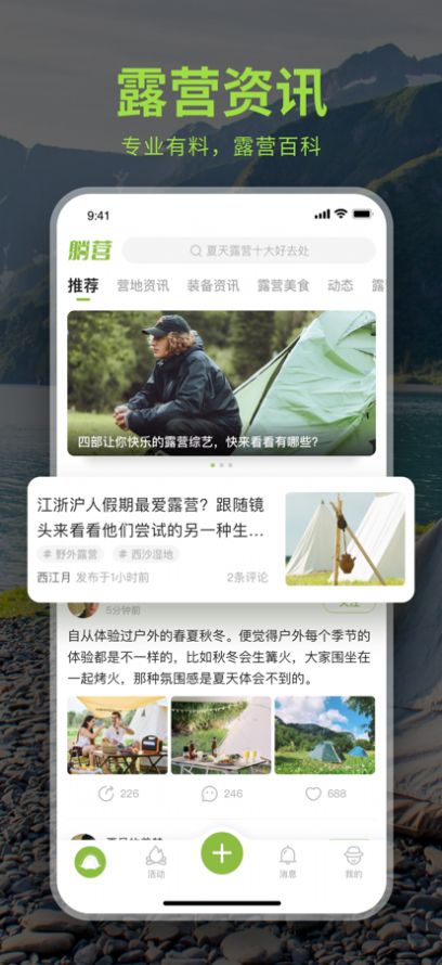 躺营app图2