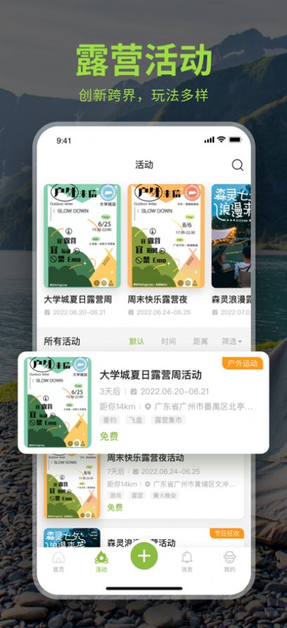 躺营app图3