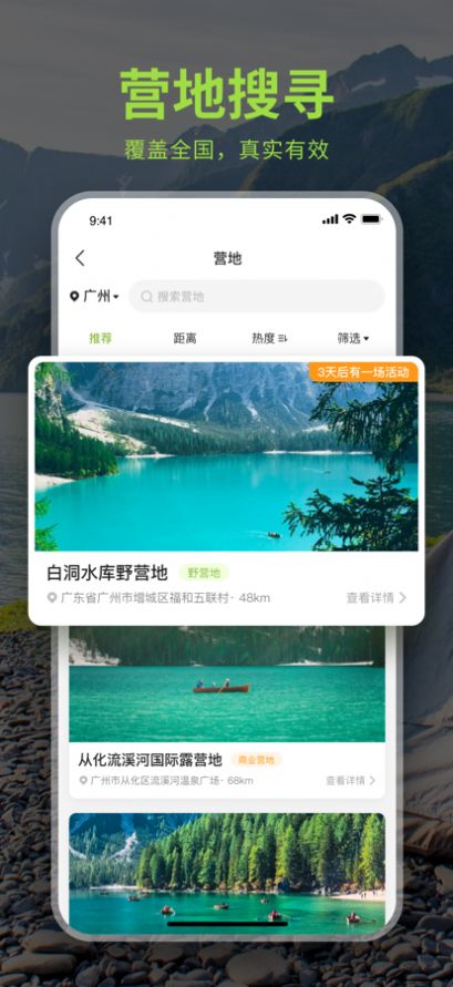 躺营app安卓版图片1