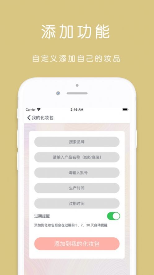 查妆精灵app图1